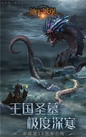 地下城堡2:黑暗觉醒中文破解版