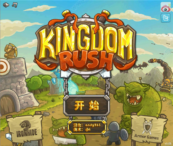 皇家守卫军电脑版