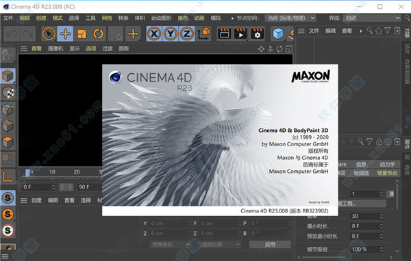 MAXON Cinema 4D r23中文破解版