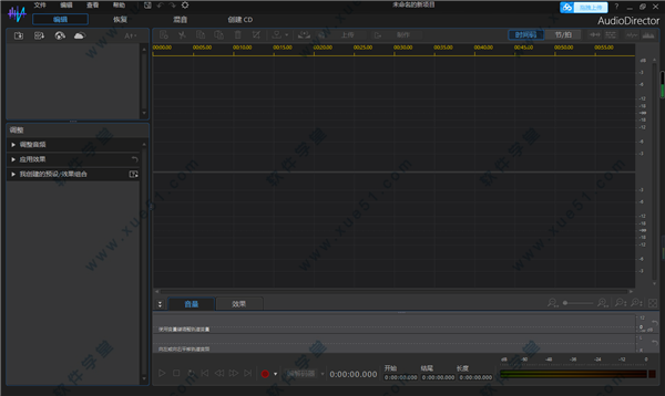 AudioDirector 11极致破解版