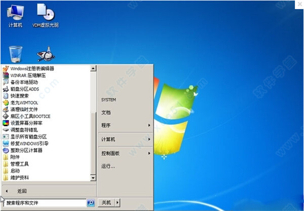 win7 pe硬盘版