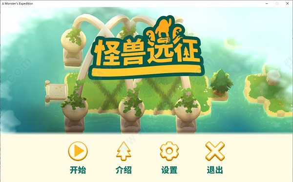 怪兽远征中文破解版