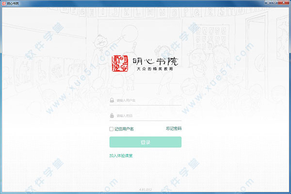 明心书院电脑版
