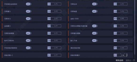 创世理想乡修改器绿色版