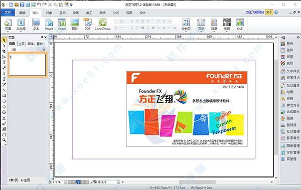 方正飞翔数字版