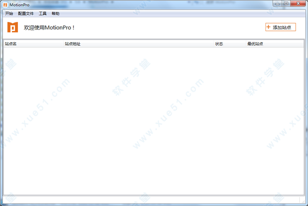 MotionPro官方版