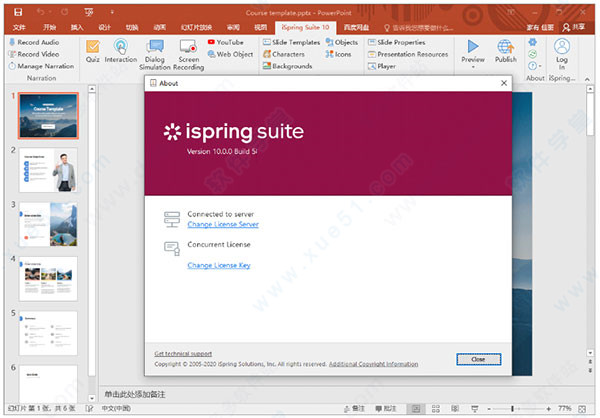 ispring suite 10汉化破解版