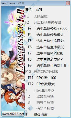 梦幻模拟战1+2修改器