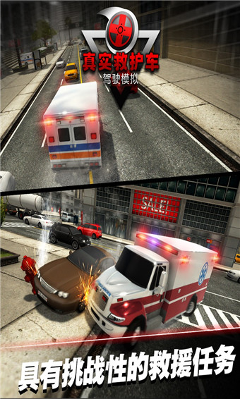真实救护车驾驶模拟破解版