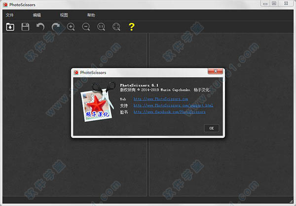 photoscissors6.1绿色汉化版