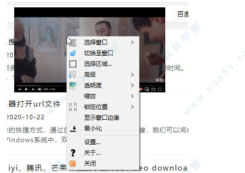 OnTopReplica中文版