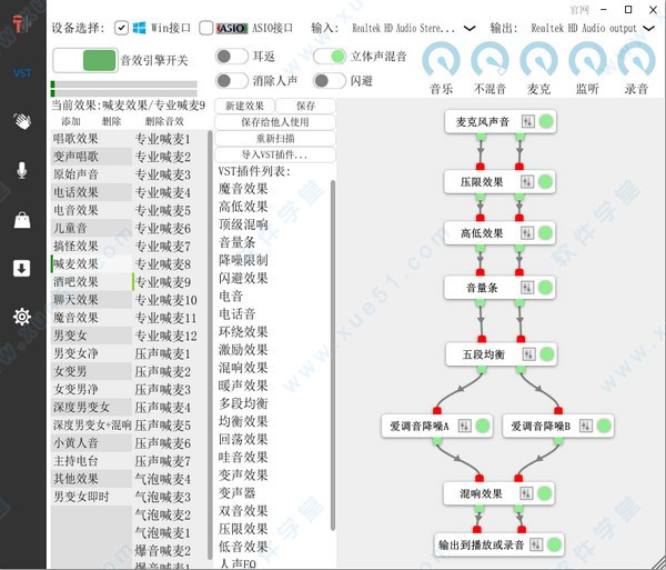 爱调音电脑破解版