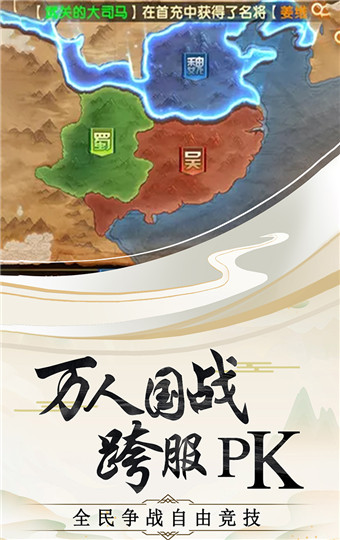 神奇三国官方版