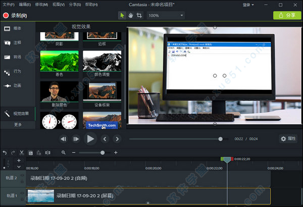 Camtasia2020绿色版