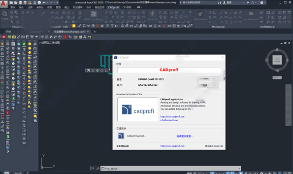cadprofi 2021中文破解版