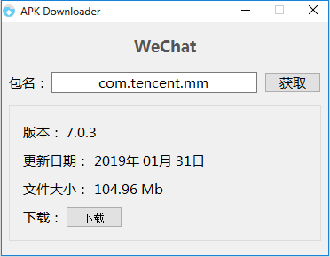 APK Downloader免费版