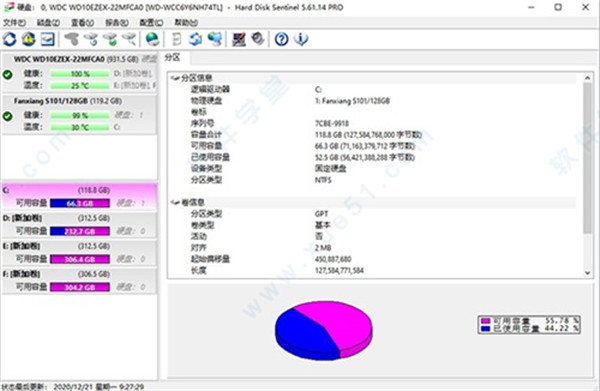 硬盘哨兵专业版