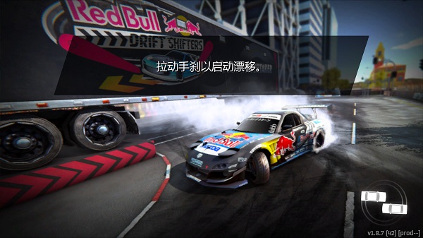 扭矩漂移电脑版