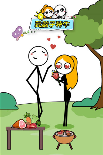 我脑子特牛手机版