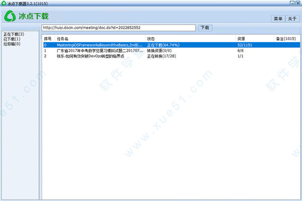 冰点文库下载器去广告版