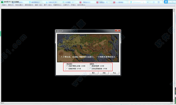 元朝秘史中文版下载 元朝秘史2苍狼与白鹿中文版v1 2 05 软件学堂