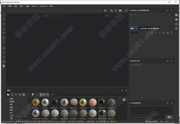 Substance Painter 2021破解版