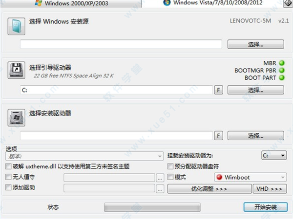 WinNTSetup 4.5汉化单文件版