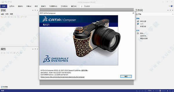 CATIA Composer 2021汉化版