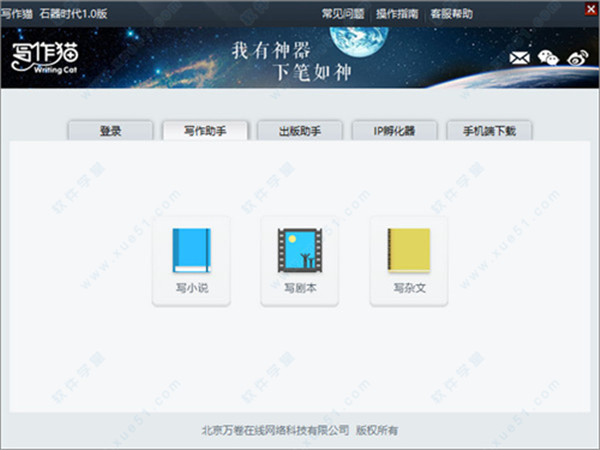 写作猫破解版