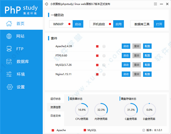 phpStudy绿色版