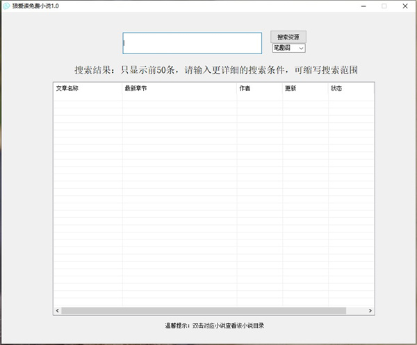 狼爱读免费版