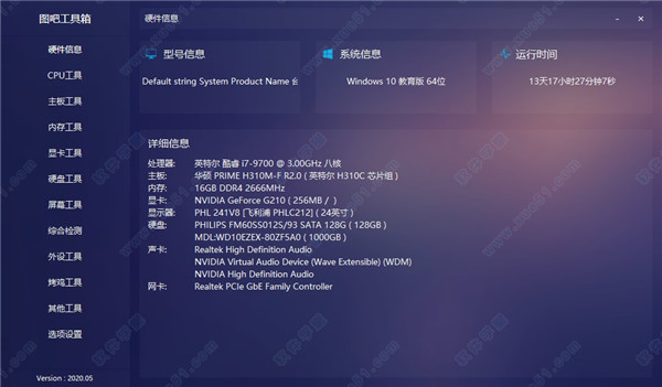 图拉丁工具箱2021