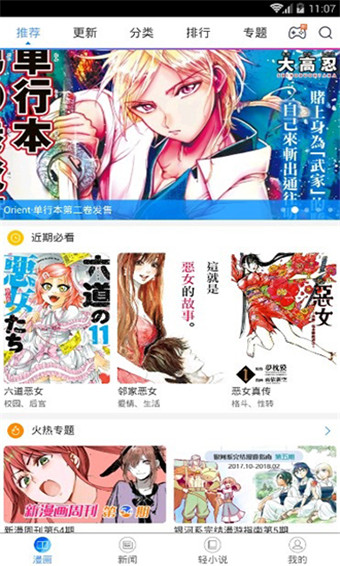 千日的新娘完整版下载 千日的新娘漫画免费下拉式v1 0 软件学堂