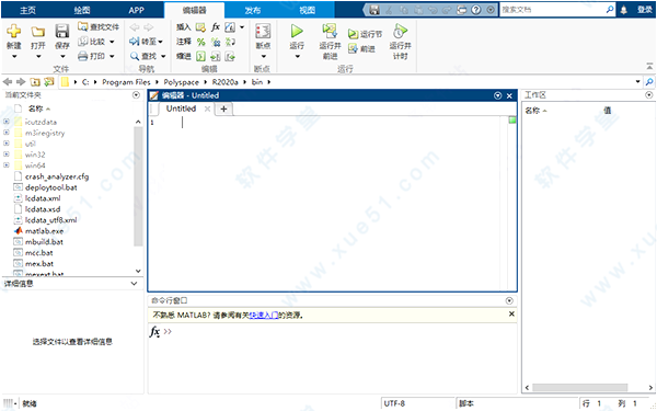 matlab2021a许可证文件