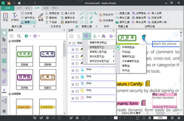 文电通PDF5套装版