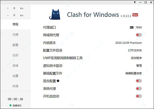 clash for windows教程