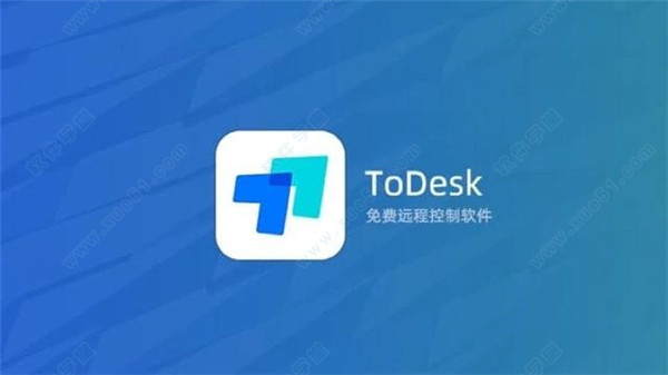 ToDesk官方版