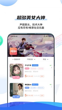 千寻陪练app安卓版