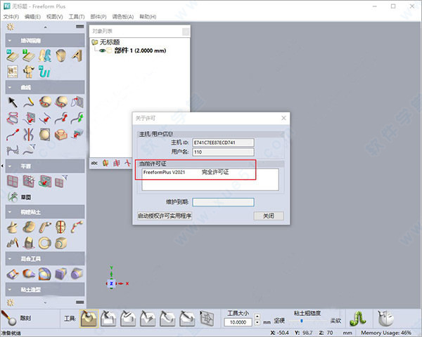 geomagic freeform plus 2021