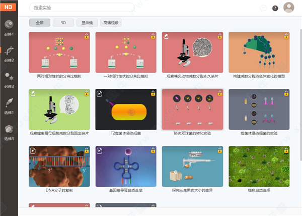 NB生物实验室高中破解版