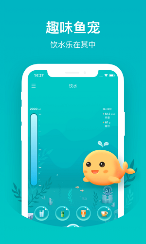 喝水鱼app安卓版