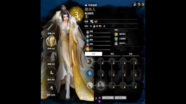 全面战争三国糜夫人绝美立绘MOD