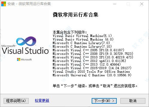 微软常用运行库合集2021最新版