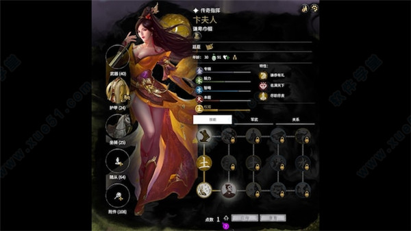 全面战争三国卞夫人绝美立绘MOD