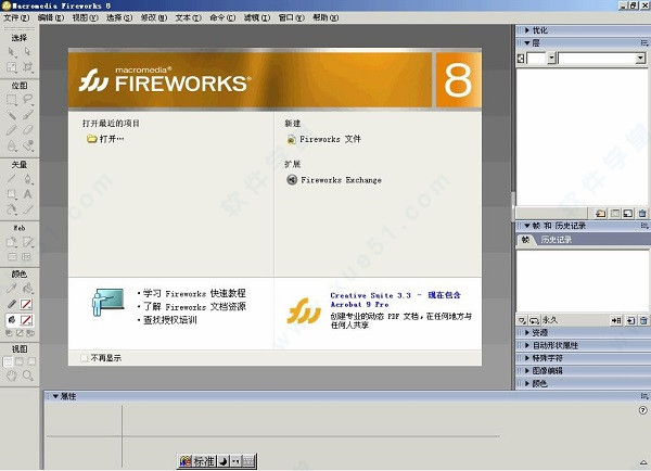 fireworks 2021吾爱破解版