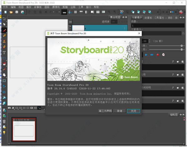 Toon Boom Storyboard Pro 20