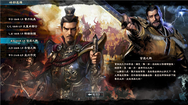 三国群英传8免steam破解版