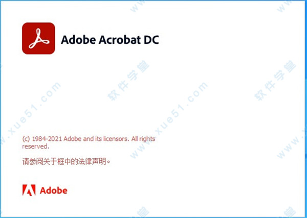 Acrobat DC2021简体中文版