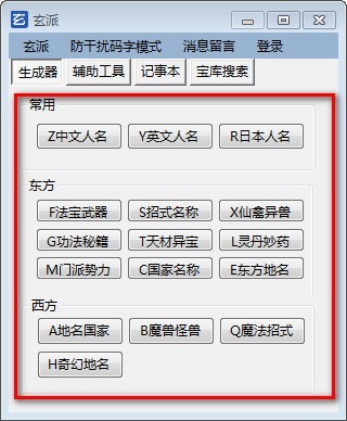 小说生成器pc版下载 小说生成器官方版v1 0 软件学堂