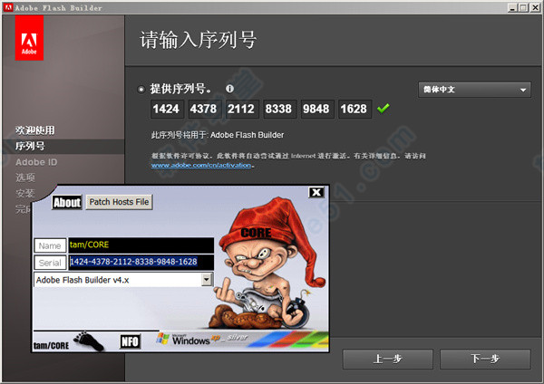 Adobe Flash Builder2021中文破解版